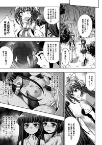 (成年コミック) [chaccu, TinkerBell] 淫妖蟲蝕 ～凌触島退魔録～ 孕ミ堕チル少女達 [DL版]