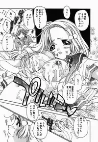 [Kojiki Ohji] Freesia