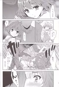(C91) [Ngmyu (Tohgarashi Hideyu)] Himitsu no Sanshouuo (THE iDOLM@STER)