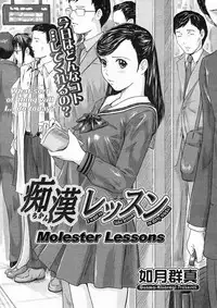 [Kisaragi Gunma] Love Selection [English]