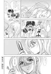 [Kawaraya A-ta] Copipe! - Copy Paste