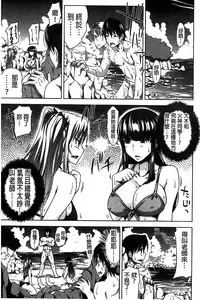 [Takuwan] H.Ero -Sei no Kyoushitsu- | H・ERO -性的教室- [Chinese] [數字君重嵌]