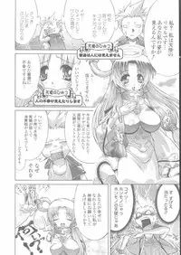 [Kawazuko Chouji] Sekinetsu