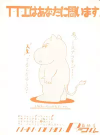 [T.T.I. (Umedama Nabu, M-23)] Nan Demo R Go Final! (Various)