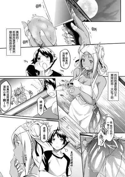 [Kuronomiki] Rennyu Order ~Refill~ | 戀乳私房特注～再來一份～ [Chinese] [Digital]