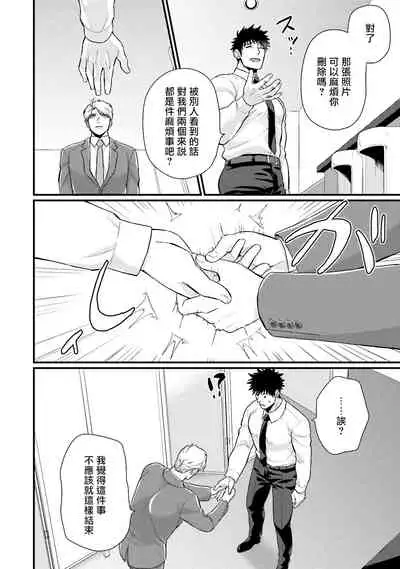 Kinou wa Otanoshimi Deshita ne | 昨天过得很愉快吧 Ch. 1-4+特典