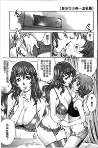 [Yanagawa Rio] Hajimete no SEX [Chinese]