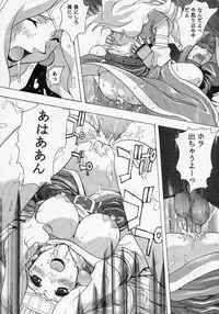 (C63) [Studio Wallaby (Kika = Zaru)] Trance hack (.hackSIGN)