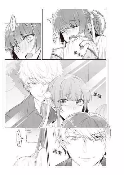 densha de, jugyō. Sensei to. | 在电车里，上课。和老师。1-6