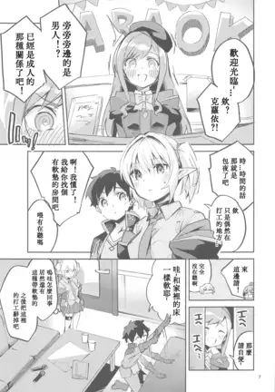 Koigusuri wa Kuchi ni Amashi