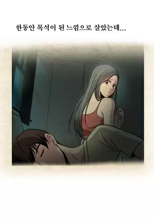 Do you Want to Change Partners Ch.0-28