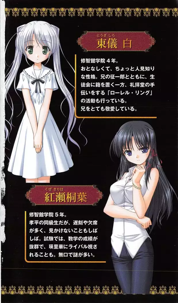 FORTUNE ARTERIAL 陽菜編