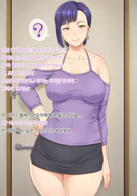 Ooya-sanga Yachin o Toritate ni Kita