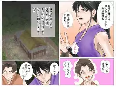 toraware no kunoichi