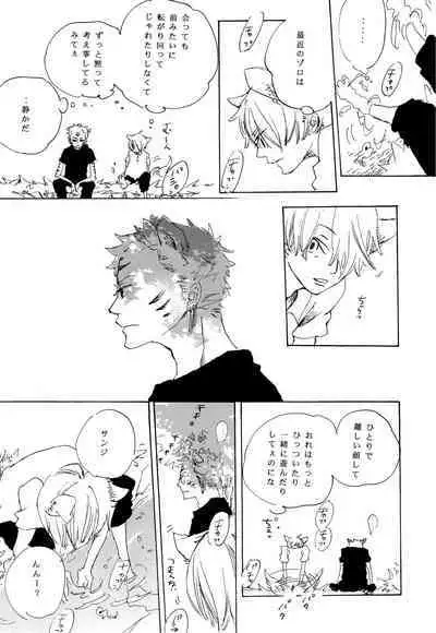 おとぎの森のとらきつね