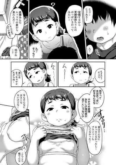 Natsu no ikekawa☆Hadakanbou Code