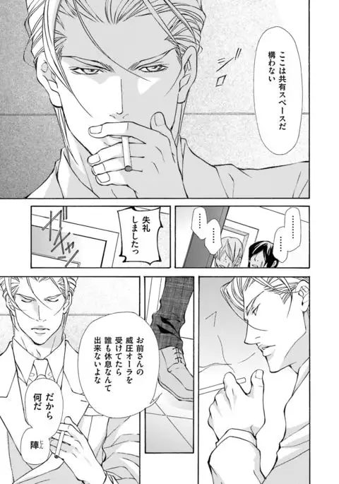 Kemono wa Kouketsu na Egoist