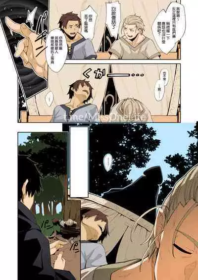 Isekai Kita no de Mahou o Sukebe na Koto ni Riyou Shiyou to Omou | 都來到異世界了就用魔法來幹些色色的事吧