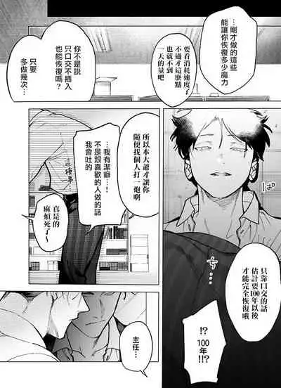 你还没说多谢款待！Ch.1