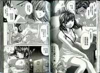 [Kurashina Ryou, Kobayashi Takumi] Itsuka Kachigumi! 1 | 胸懷大志 1 [Chinese]