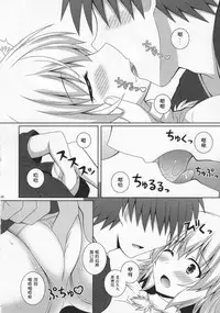 (C92) [I'm (Matsubayashi Nagana)] Wan-o-Wan Otsukare-sama desu (Touhou Project) [Chinese] [CE家族社]