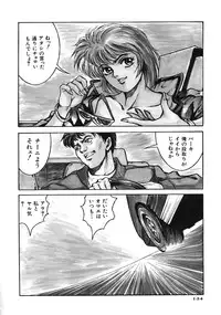 [Kasukabe Hazime] A BAND APART