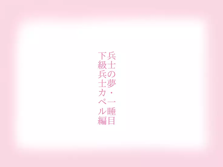 Kessen Zenya ni Succubus-san Yondemita.