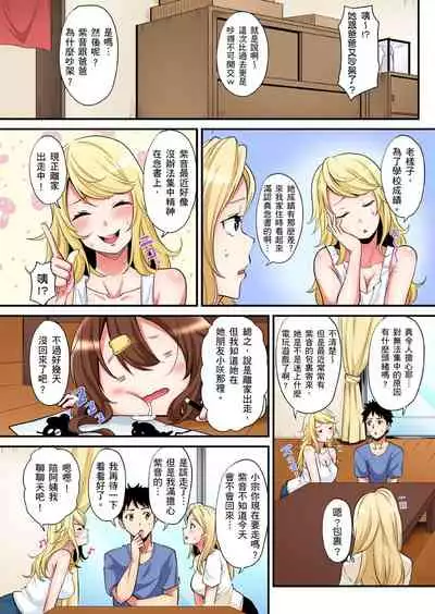 Gal Mama to Pakopako SEX ~ Hitozuma no Chouzetsu Teku ni Majiiki Zecchou! | 與辣妹媽媽淫猥啪啪SEX～人妻的性愛技巧讓人爽翻天！ Ch. 1-21