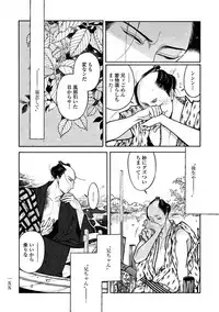 [Sakura Sawa] Momo to Manji