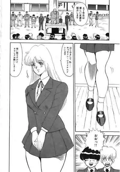 Carina no Bouken Vol.10 Ingoku Joou