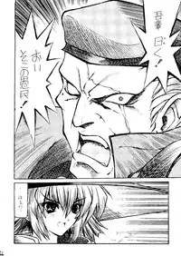 [HRT (ＴＥＲＲＡ ＤＲＩＶＥ)] AREX Special Version (Homeless Girl Remi,Nadesico,Evangelion)