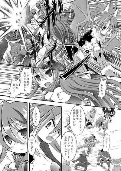 Suirei Ken Seiki Funsai