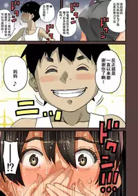 [Hana Hook] Zenin Shikkaku - Hahaoya no Mesubuta Sex Choukyou Kiroku ch.1-5 [Chinese] [含着个人汉化]