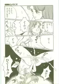 [Wada Erika] Houkago ni Youkoso - Welcome to After School