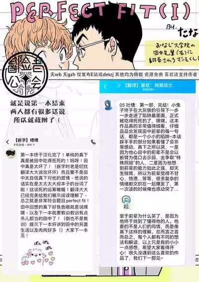 [Thanat] PERFECT FIT Ch. 1-5 [Chinese] [冒险者公会] [Digital] [完结]