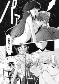 [Mizuki Eimu] Himegoto