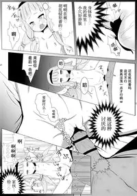 (SC65) [kotori (koto)] Bougyaku no Zvezda (Sekai Seifuku ~Bouryaku no Zvezda~) [Chinese] [脸肿汉化组]