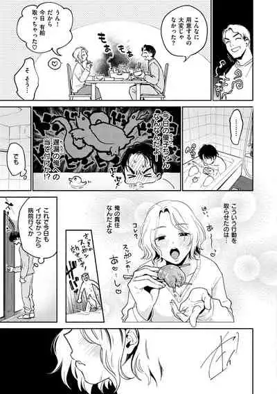 DREAM ni Kogarete - Longing For a Dream