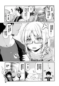 [Azuma Sawayoshi] Ayakashi-kan e Youkoso! [Chinese] [篆儀通文書坊漢化]