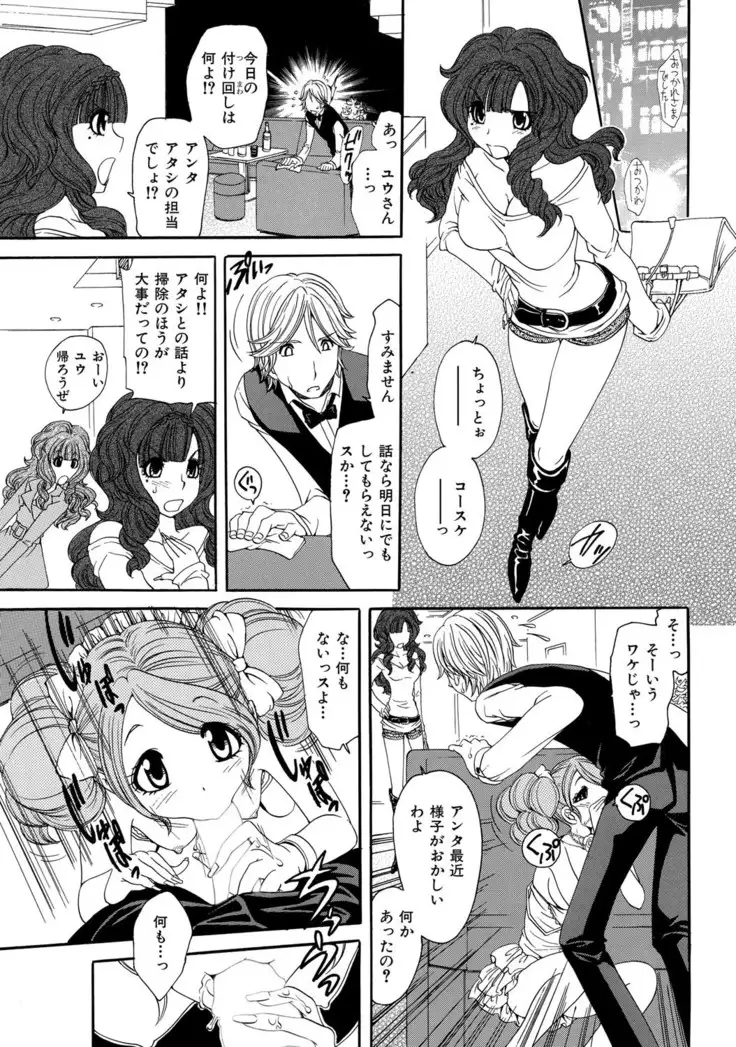 Himitsu no Cabajou-kun