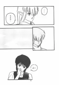 [PROTONSAURUS] LUCIFER KAIKI