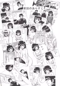 [Shin Nanka Tou (Mumei)] Danshi o Mikudashite ita J￮ 1 ga Class no Pet ni Natta Hi [Digital]