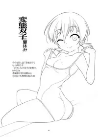 [gallery walhalla (Kanoe)] Hentai Futago no Natsuyasumi [English] [Digital]
