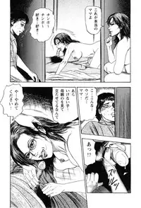 [Sanjou Tomomi] Wakazuma akuma no ikenie