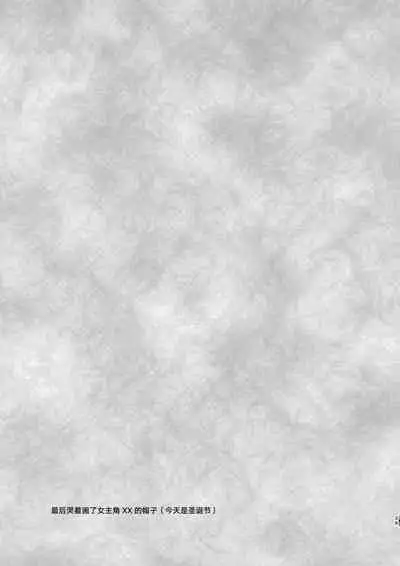 (C97) [Teraoka Digital Works (Endou Tatsumi)] Heya ni Modoru to Soko ni wa Eroero Servant! (Fate/Grand Order) [Chinese] [黎欧x苍蓝星汉化组]