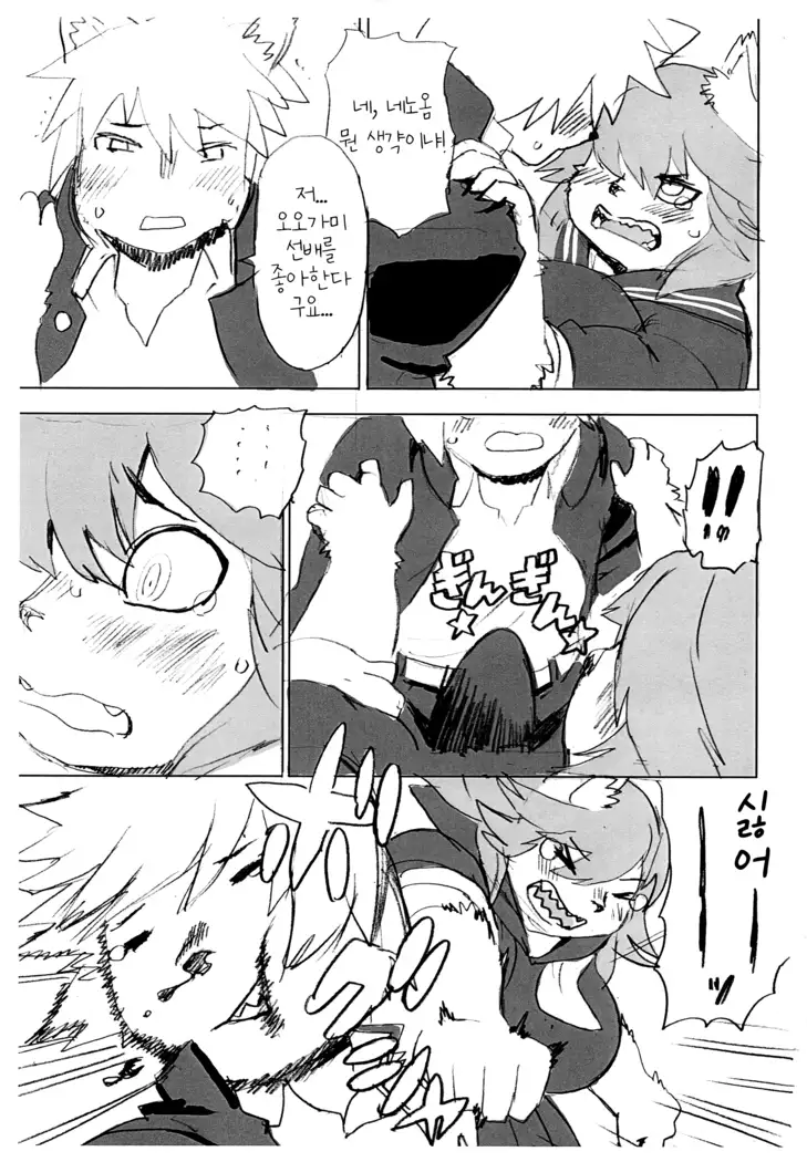 Kemomo Gakuen Tsuushin | 케모노 학원 통신