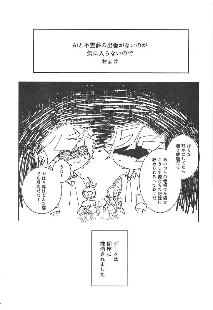 Homura Takeru wa `iya' to iwanai