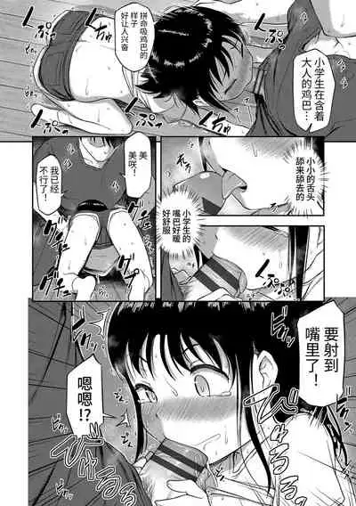 Nani Suru no!? Onii-chan!! | 欧尼酱!?你在干什么!! + 附赠DLsite限定特典