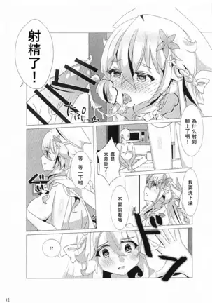 wagamamaerachiowakarasetai!