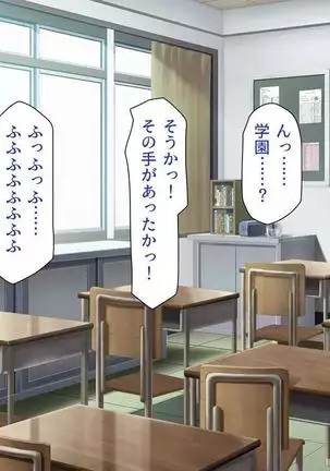 Iroiro na Motsu ni Gitai shi te e Tchi na Itazura Shi Houdai